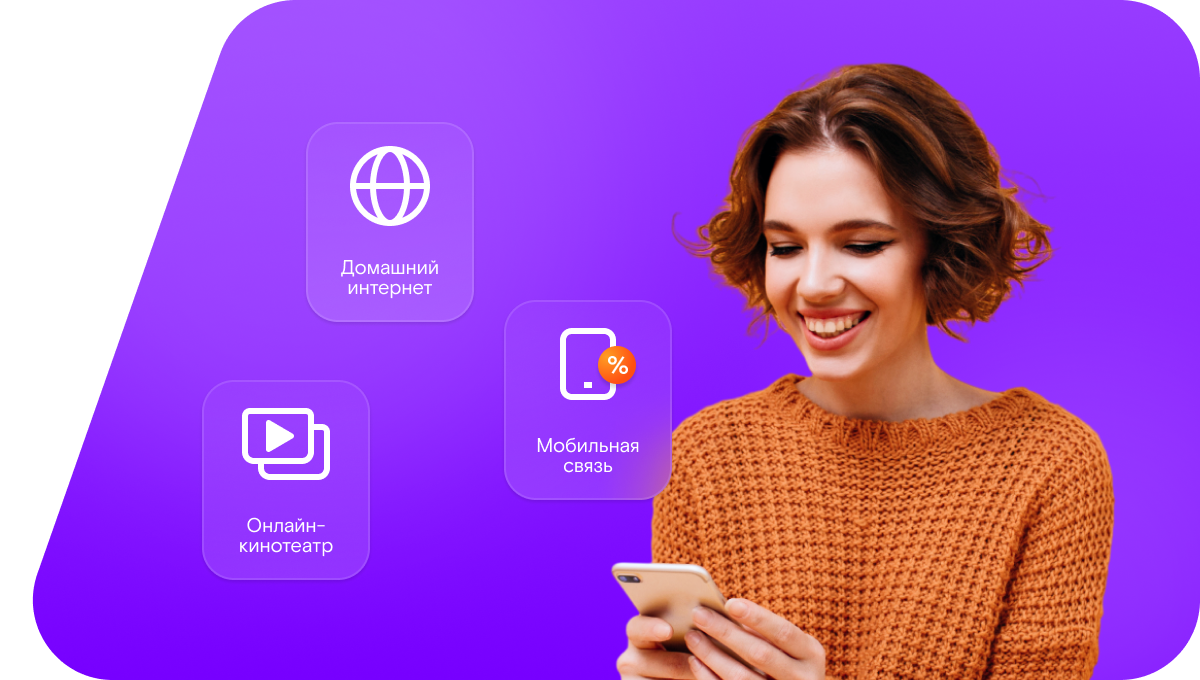 Промо-тарифы Ростелеком в&nbsp;село Старопершино (Курганская область)